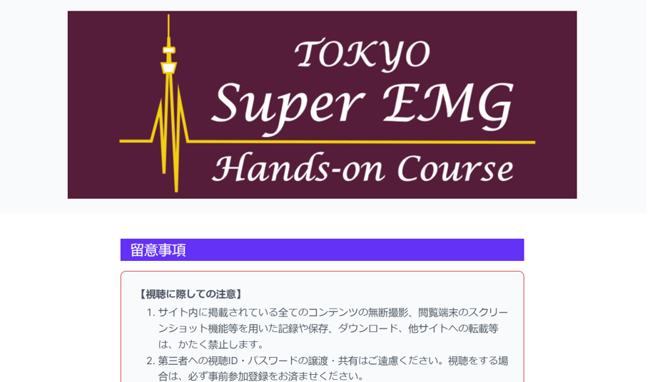 EMG